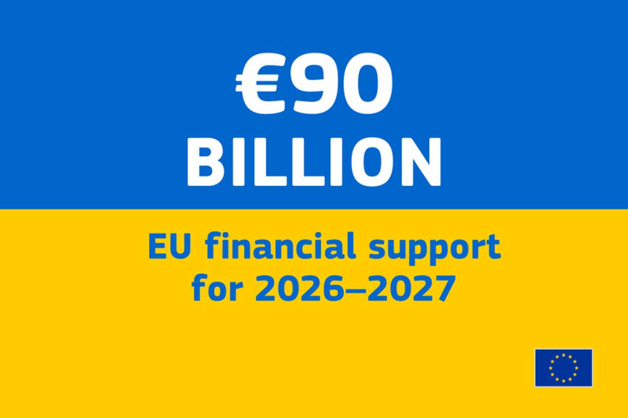 ЄС здійснив першу виплату Україні з кредиту на €90 млрд